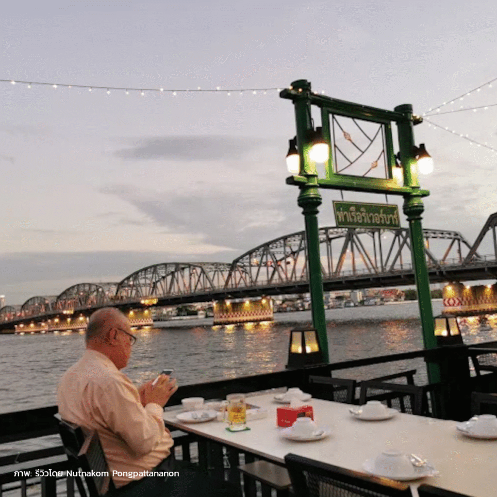 ริเวอร์ บาร์ คลับ เรโทร ร้านอาหารแถวจรัญ บรรยากาศดี ริมน้ำ