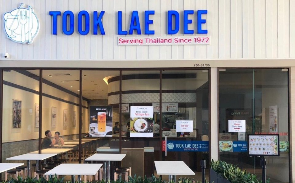 TOOK LAE DEE (ถูกและดี) ร้านอาหารจรัญสนิทวงศ์ บางพลัด