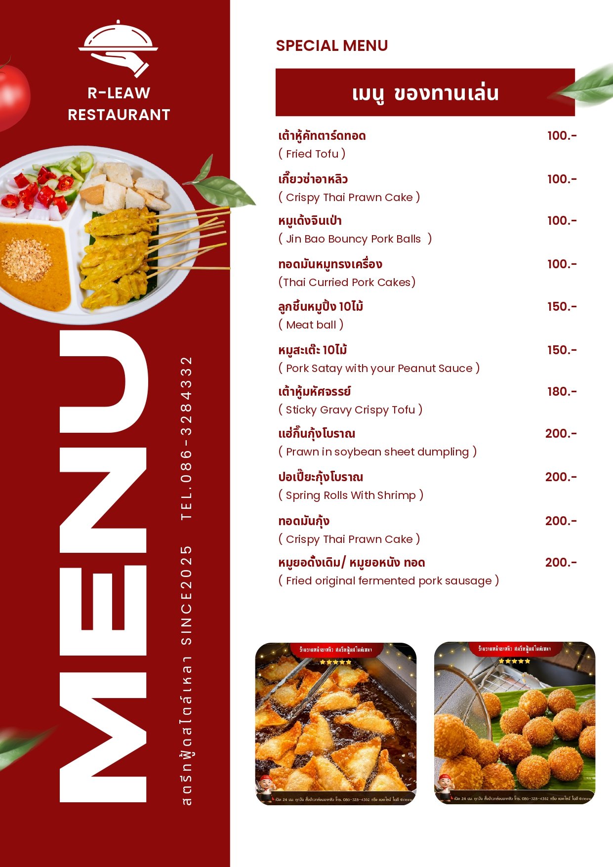 Meal Box R-LEAW_page-0005 ราดหน้าอาหลิว premium set box - เมนูข้าว